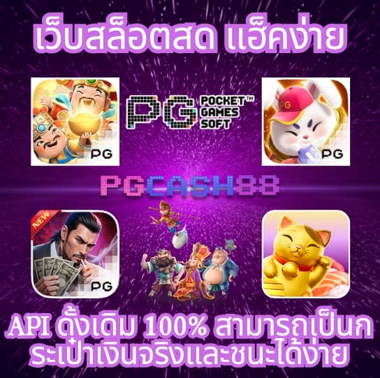 ผลบอลสด 88