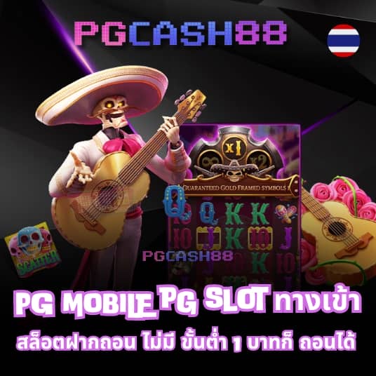 ผลบอลสด 88