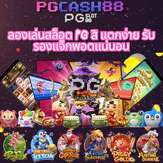 ผลบอลสด 88
