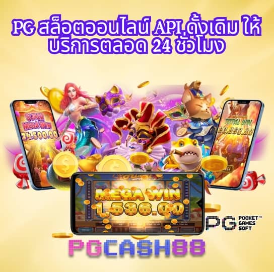 ผลบอลสด 88